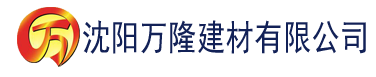 沈阳91香号蕉视频建材有限公司_沈阳轻质石膏厂家抹灰_沈阳石膏自流平生产厂家_沈阳砌筑砂浆厂家